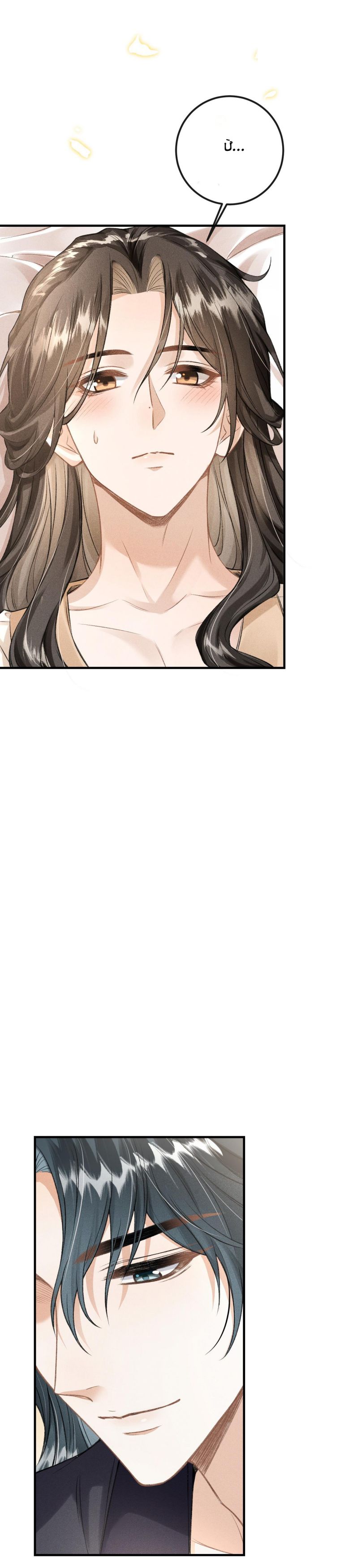 Đan Tiêu Vạn Dặm Chapter 20 - Trang 4