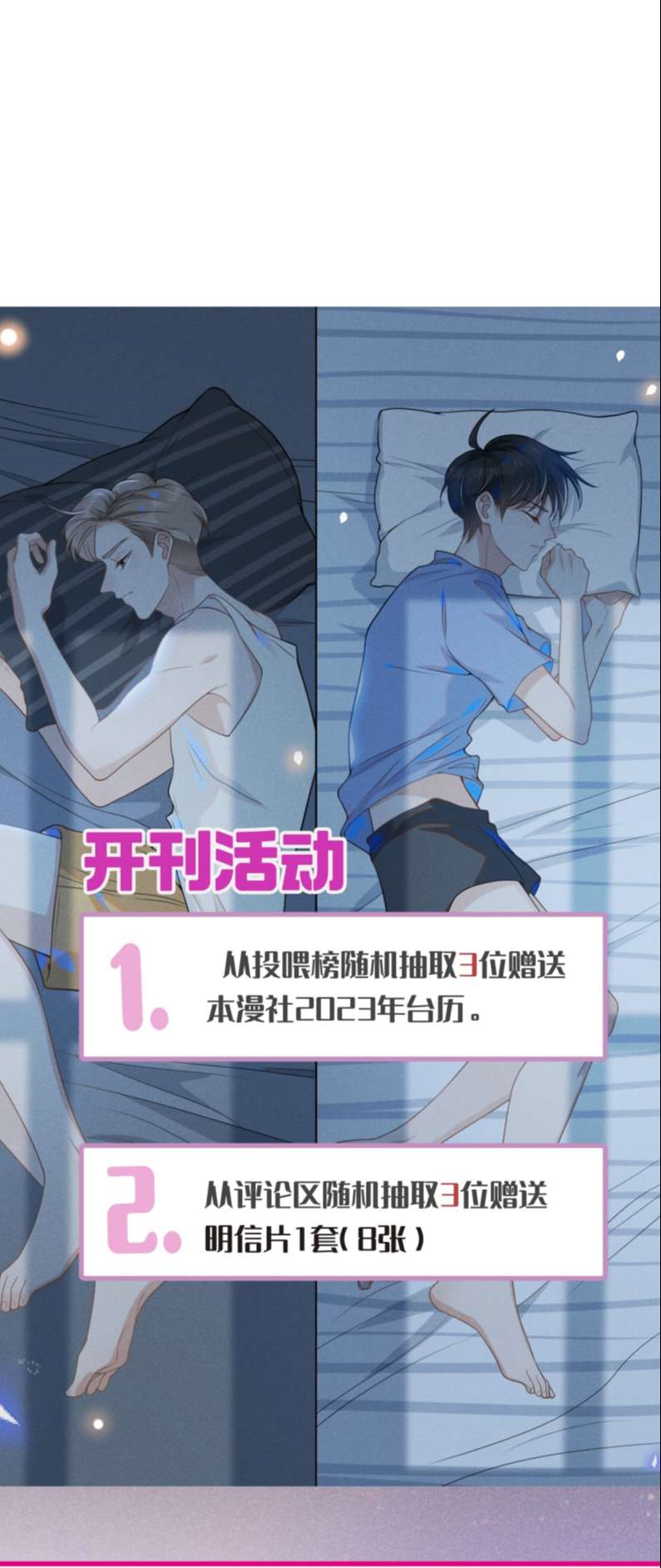 Lai Sinh Bất Kiến Chapter 78 - Trang 4