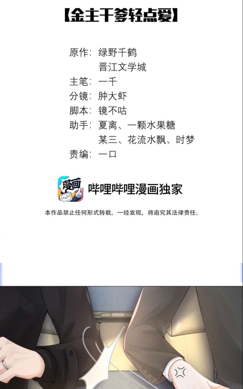 Dior Tiên Sinh Chap 65 - Trang 2