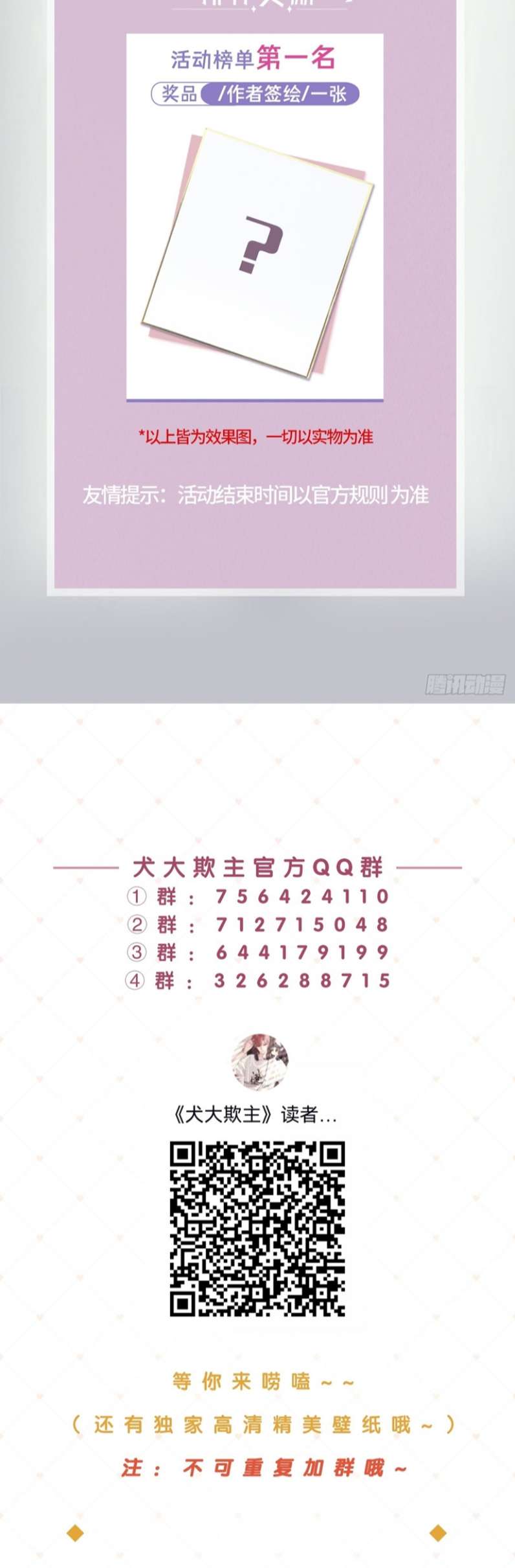 Chó Lớn Bắt Nạt Chủ Chapter 28 - Trang 3