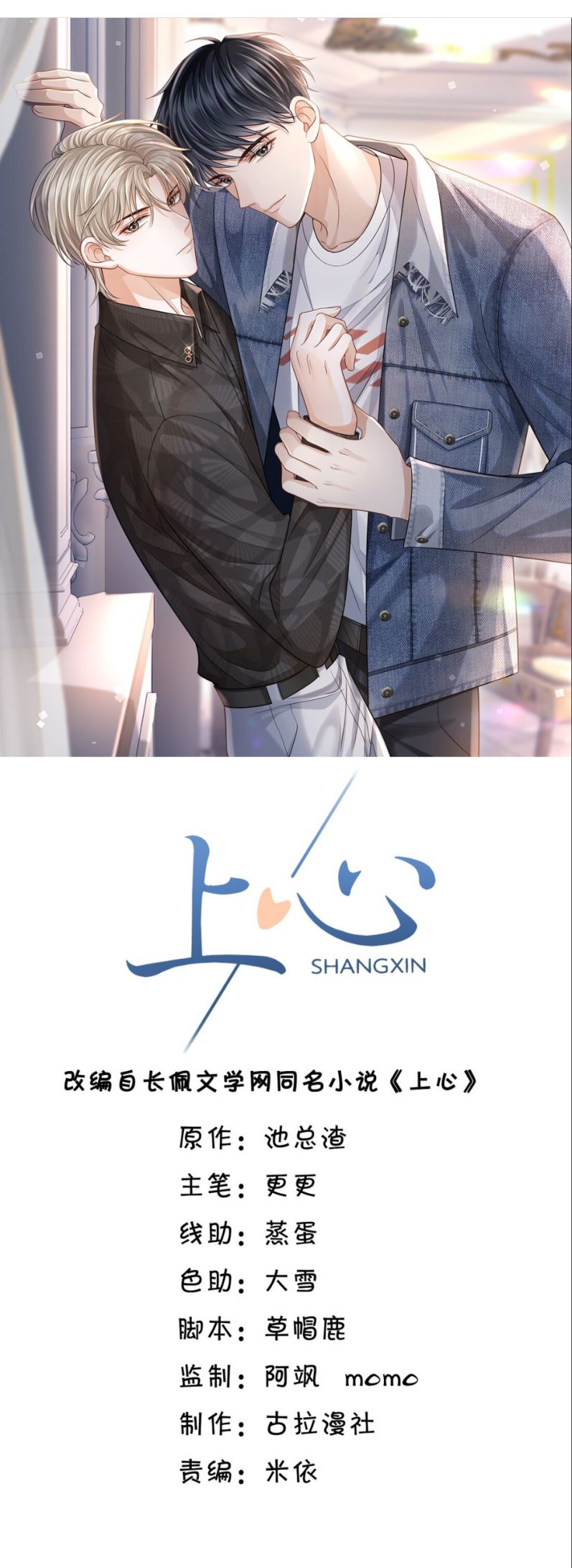 Để Tâm Chapter 19 - Next Chapter 20