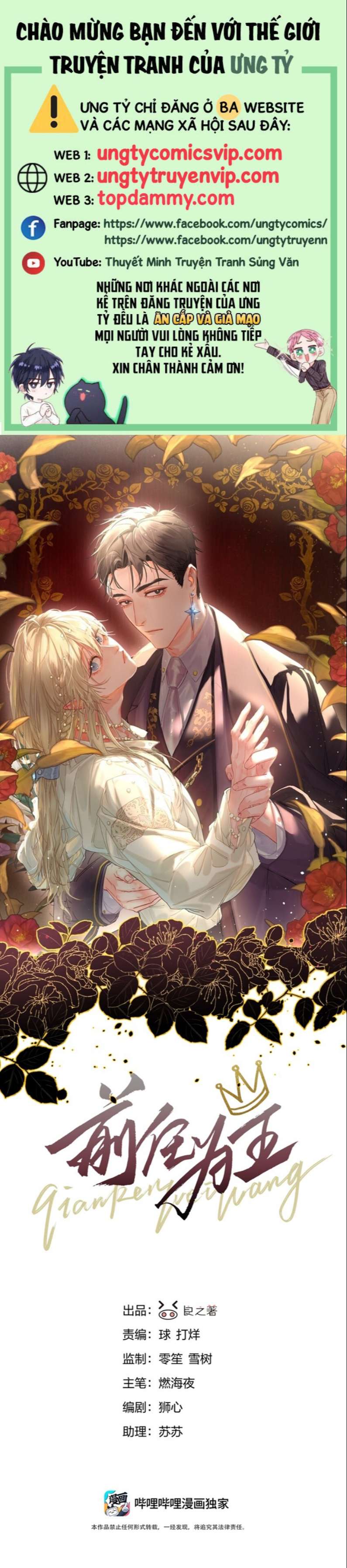 Tiền Nhiệm Vi Vương Chapter 15 - Trang 4