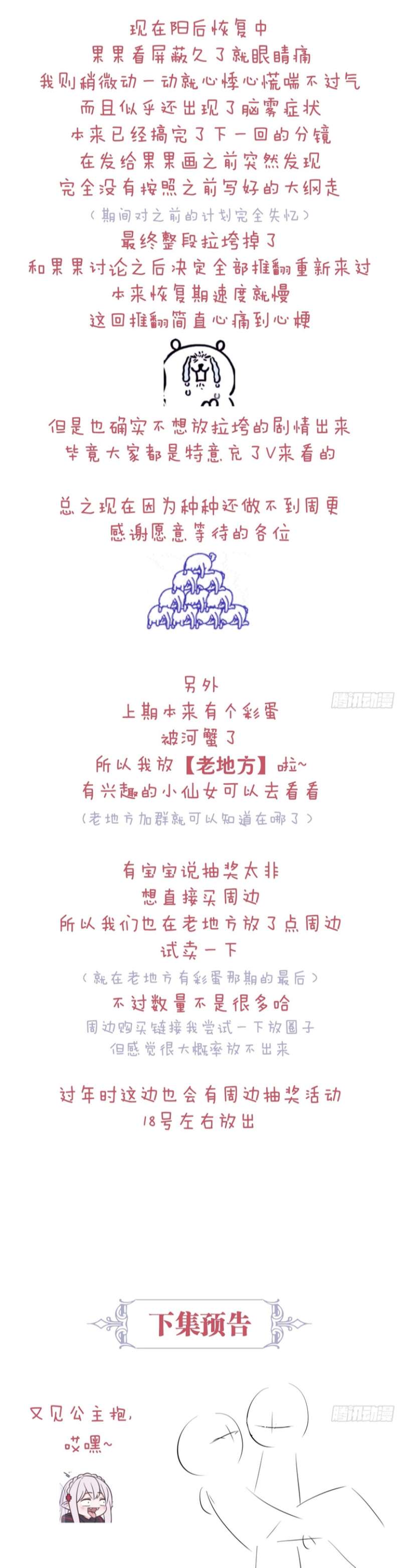 Tôi Nghi Ngờ Hệ Thống Thích Tôi Chapter 66 - Trang 3