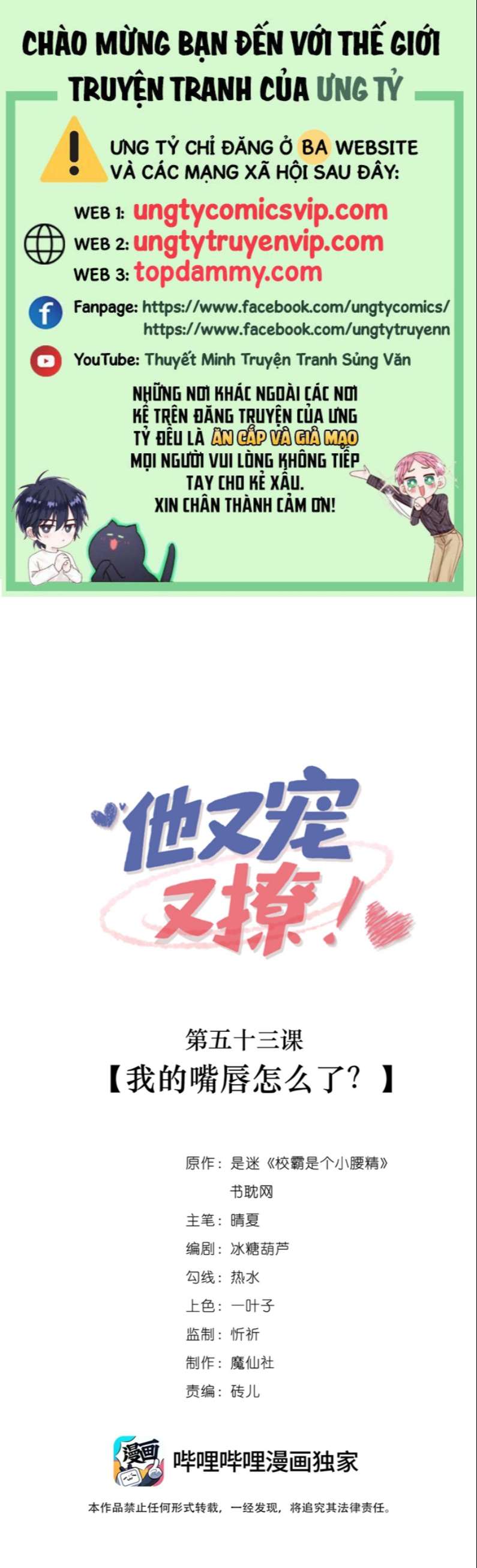 Giáo Bá Là Một Tên Yêu Tinh Chapter 53 - Trang 4