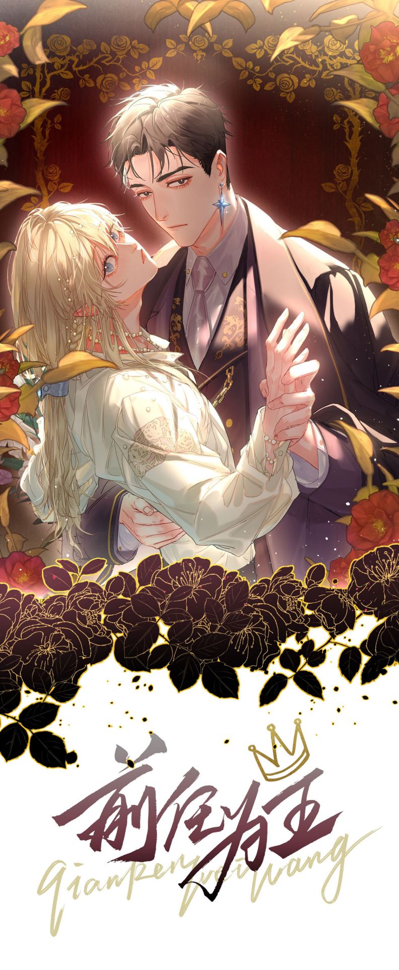 Tiền Nhiệm Vi Vương Chapter 17 - Trang 4