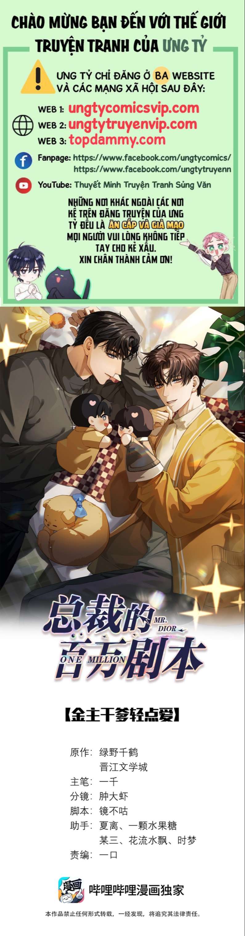 Dior Tiên Sinh Chap 67 - Trang 2