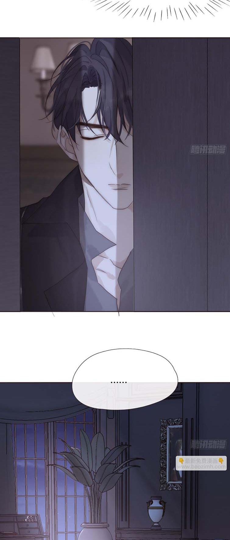 Thỉnh Cùng Ta Đồng Miên Chap 110 - Trang 3