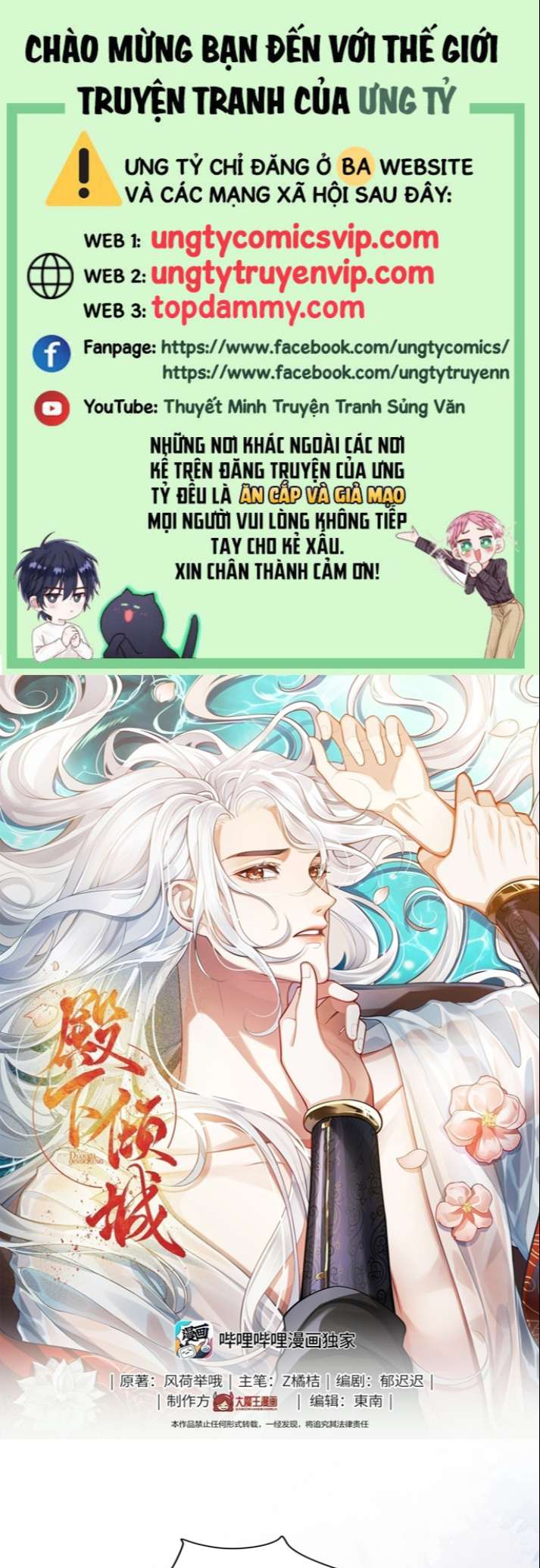 Điện Hạ Khuynh Thành Chapter 33 - Trang 4