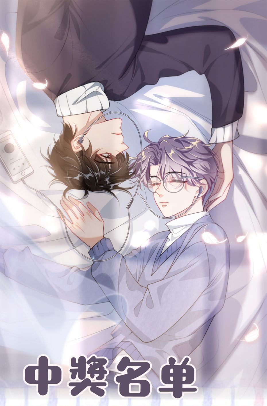 Thẳng Thắn Từ Nghiêm Chapter 52 - Trang 4