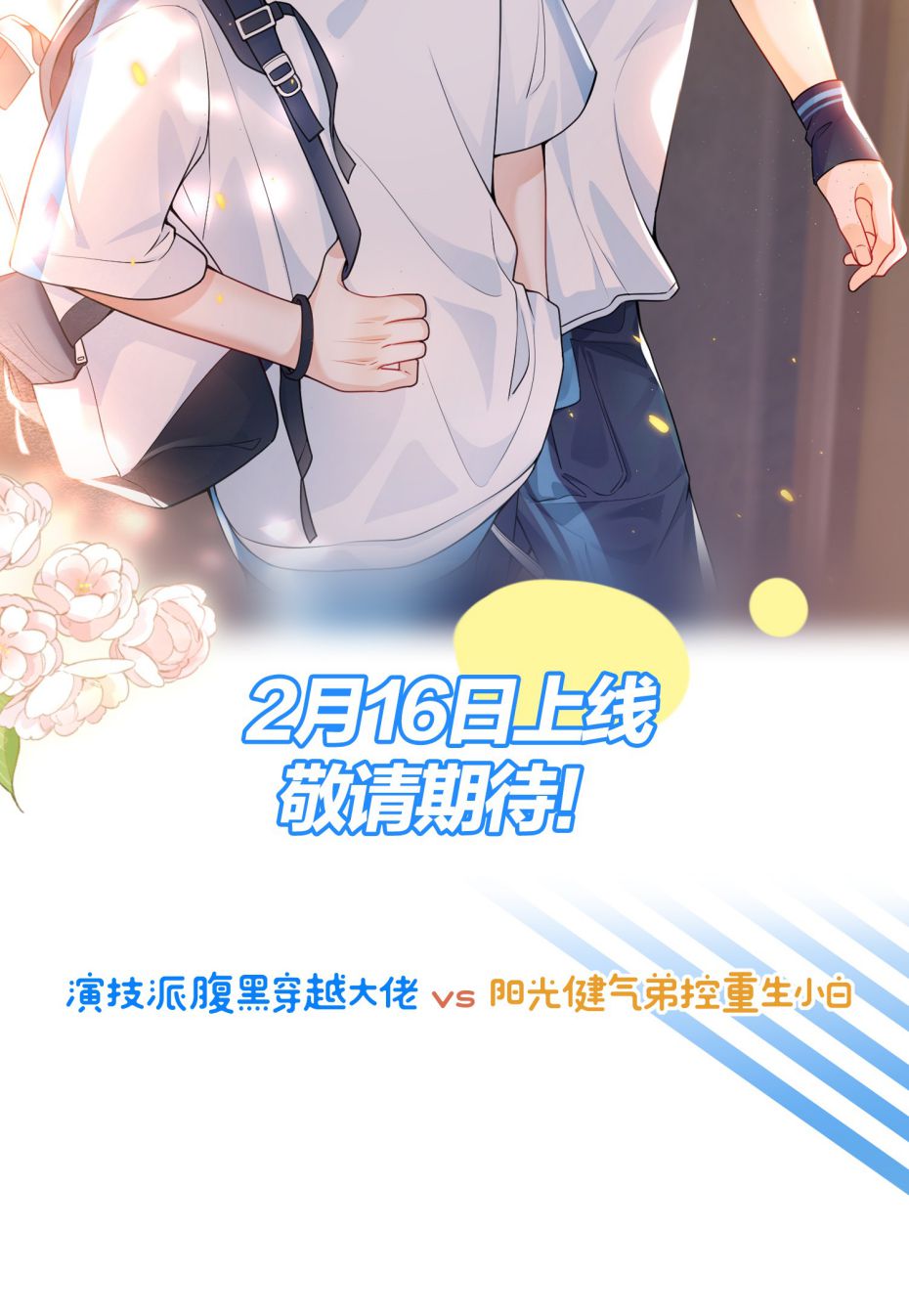 Thẳng Thắn Từ Nghiêm Chapter 52 - Trang 4