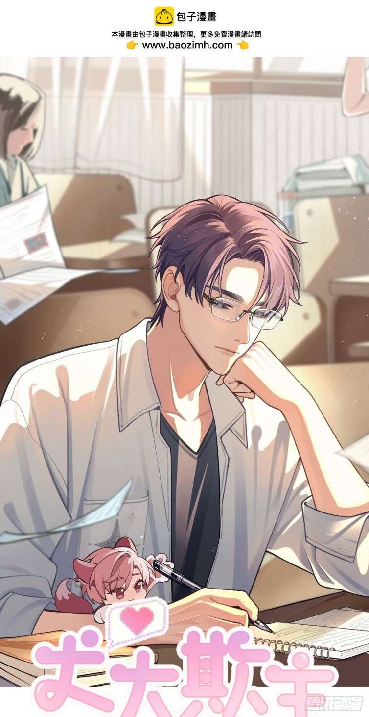 Chó Lớn Bắt Nạt Chủ Chapter 31 - Trang 3