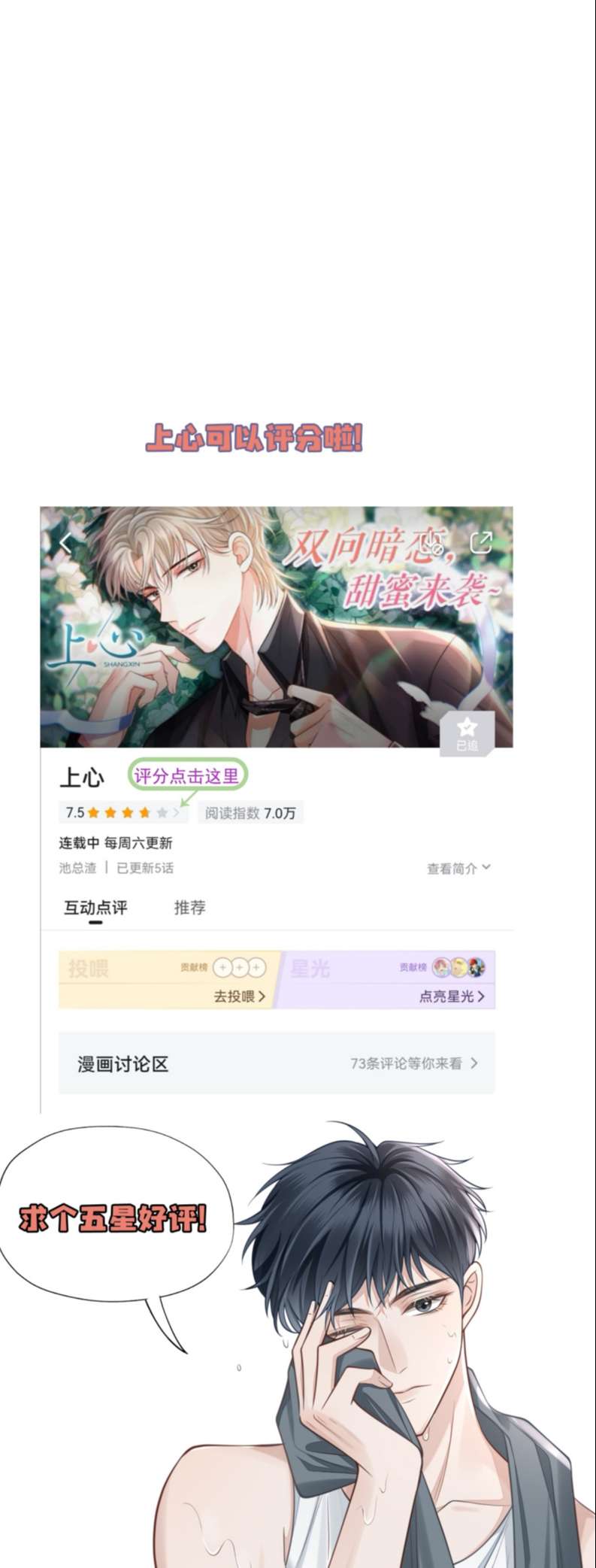 Để Tâm Chapter 23 - Trang 3