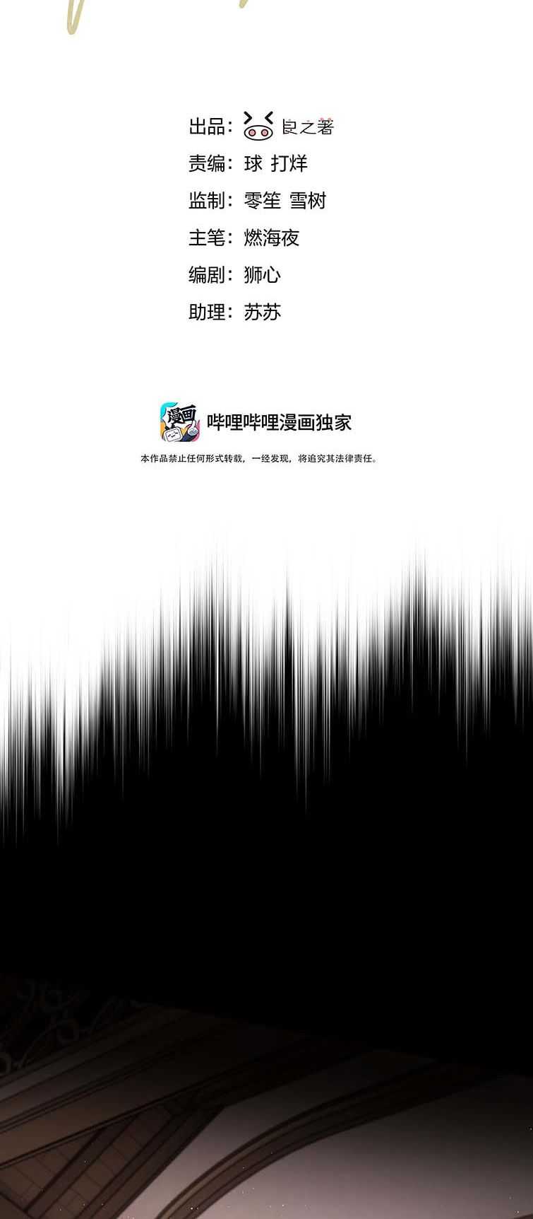 Tiền Nhiệm Vi Vương Chapter 19 - Trang 4