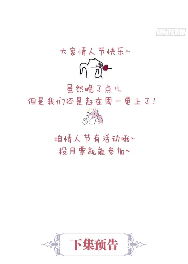 Tôi Nghi Ngờ Hệ Thống Thích Tôi Chapter 68 - Trang 3