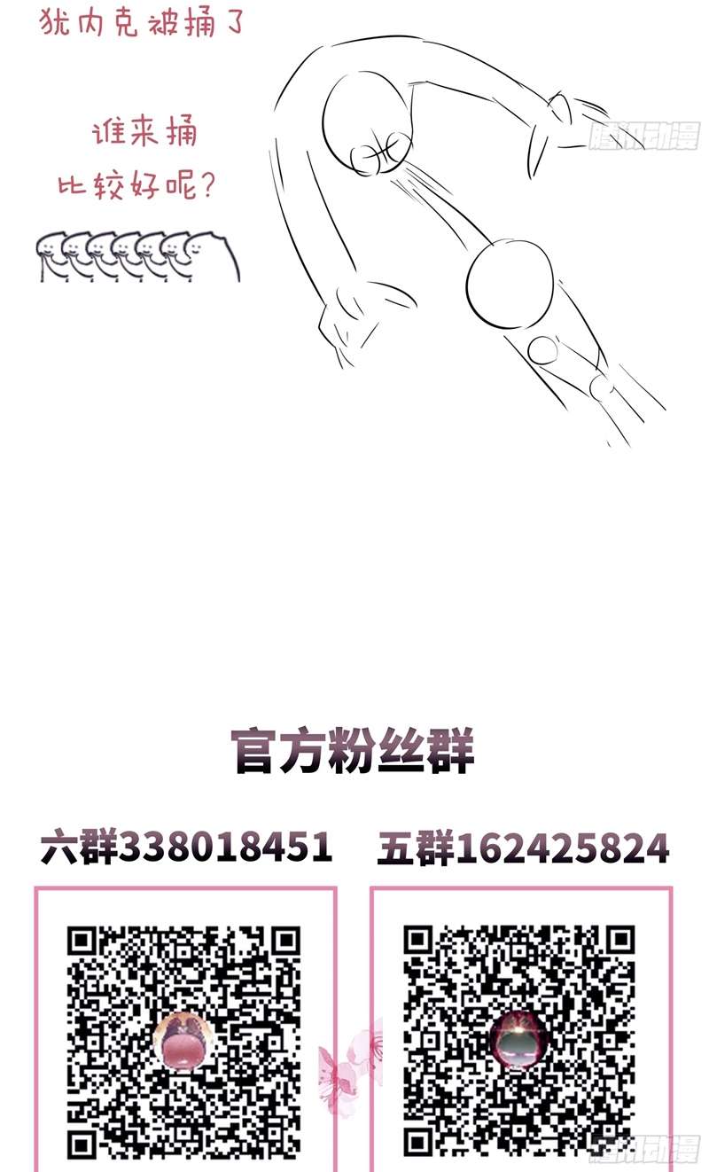 Tôi Nghi Ngờ Hệ Thống Thích Tôi Chapter 68 - Trang 3