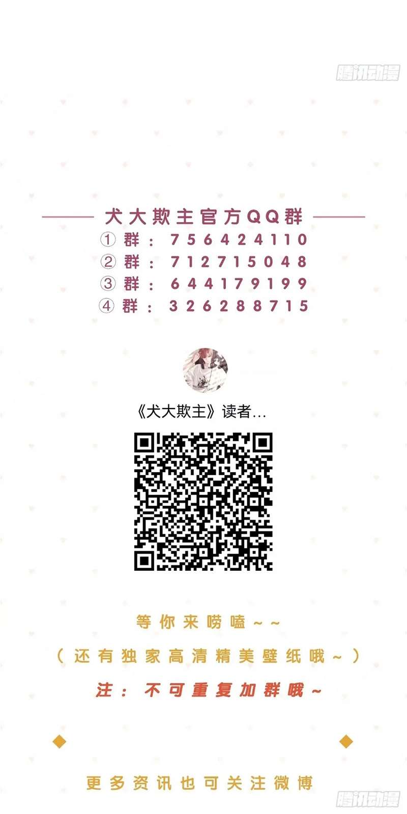 Chó Lớn Bắt Nạt Chủ Chapter 32 - Trang 3