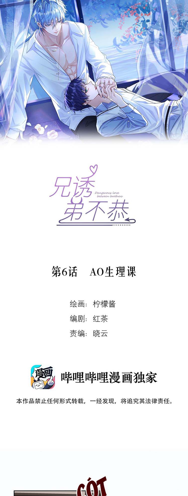 Huynh Dạy Dỗ Đệ Bất Kính Chapter 6 - Trang 4