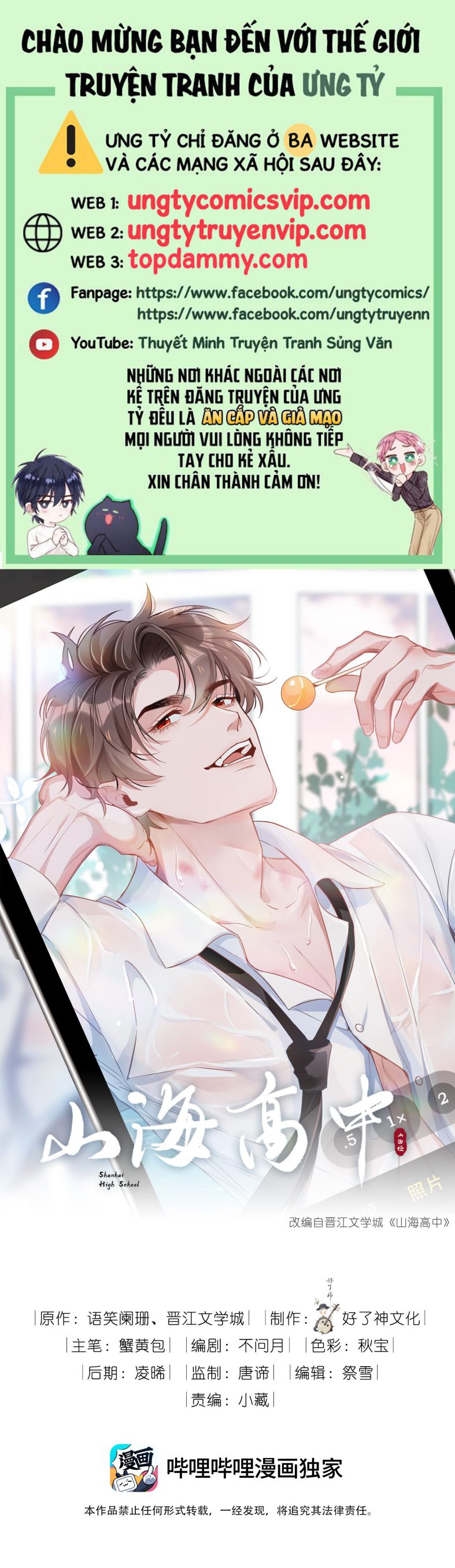 Sơn Hải Cao Trung Chapter 47 - Trang 3