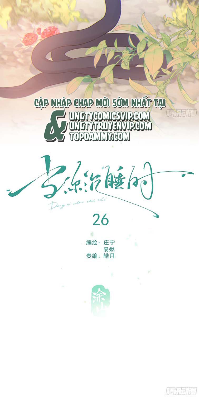 Khi Người Ngủ Say Chapter 25 - Trang 3