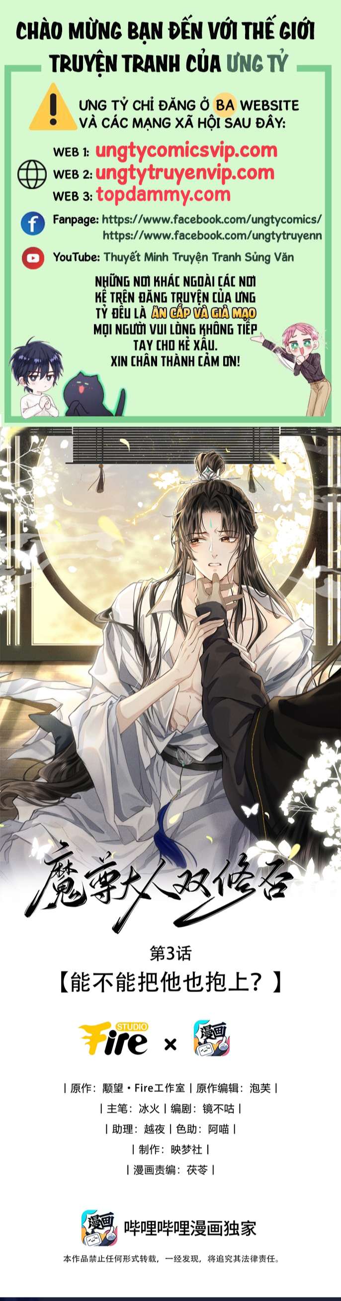 Ma Tôn Đại Nhân Song Tu Không Chapter 3 - Next Chapter 4