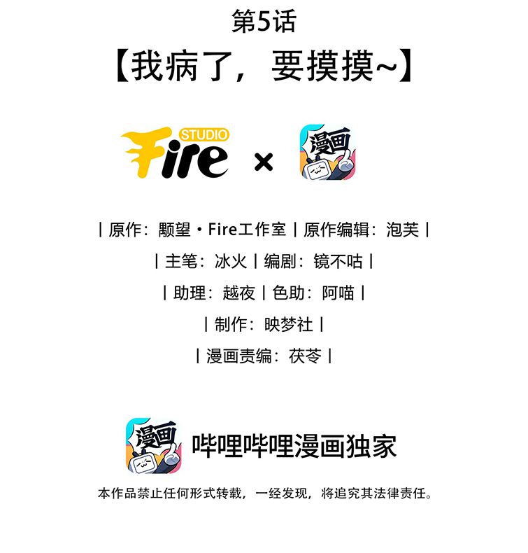 Ma Tôn Đại Nhân Song Tu Không Chapter 5 - Trang 4