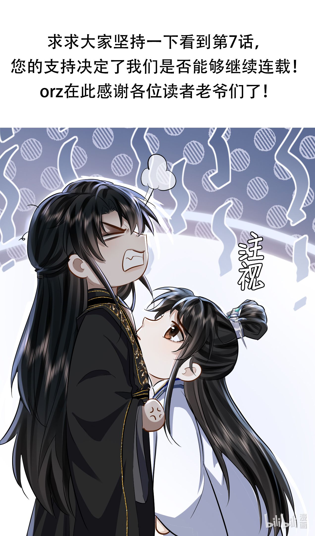 Ma Tôn Đại Nhân Song Tu Không Chapter 5 - Trang 4