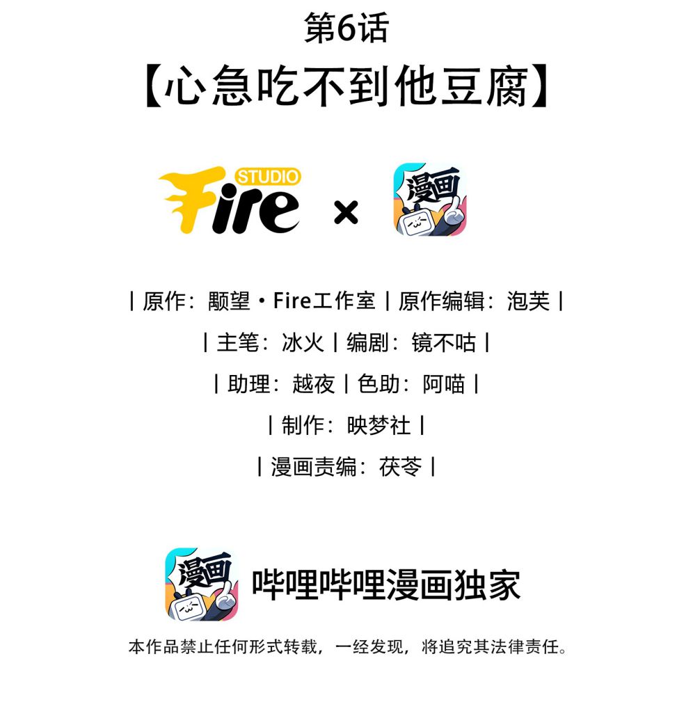 Ma Tôn Đại Nhân Song Tu Không Chapter 6 - Trang 4