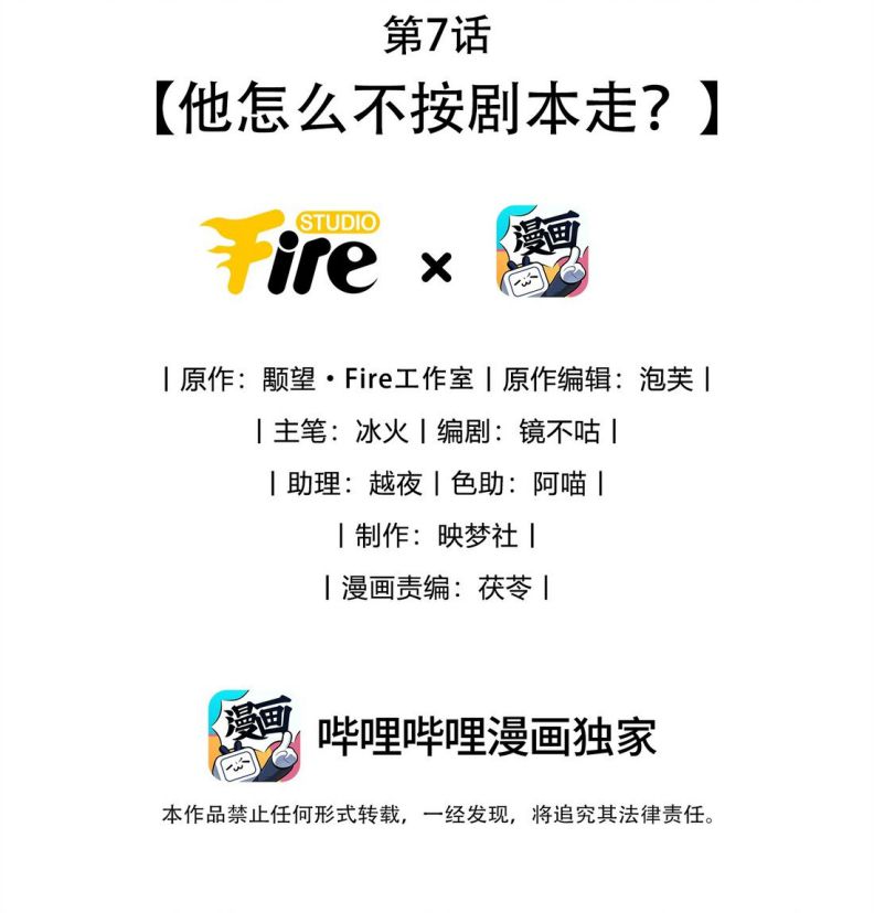 Ma Tôn Đại Nhân Song Tu Không Chapter 7 - Trang 4