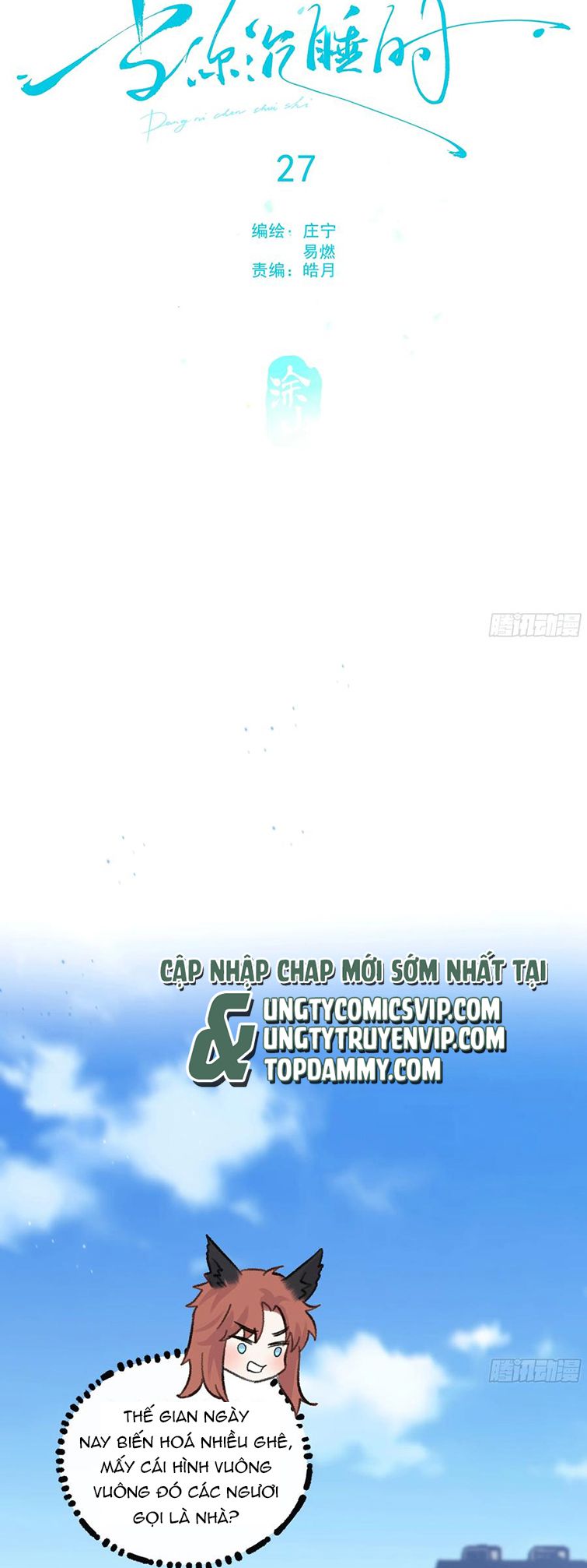 Khi Người Ngủ Say Chapter 26 - Trang 3