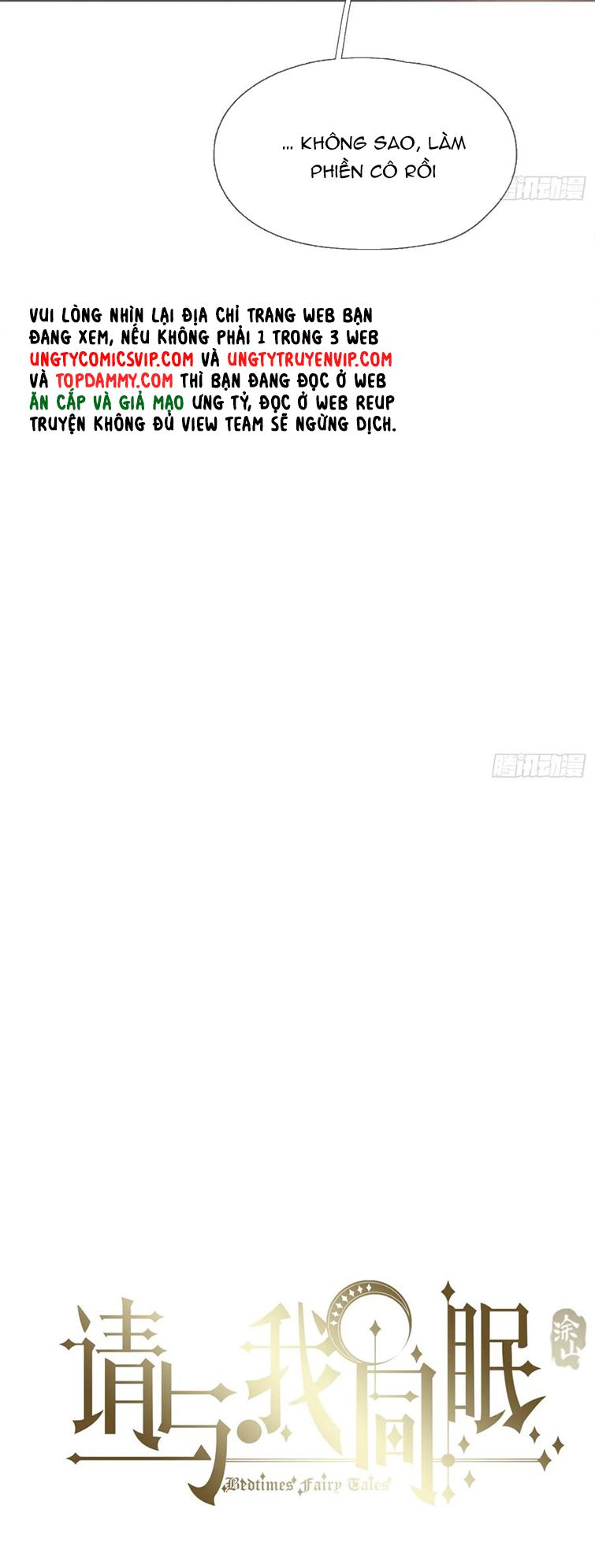 Thỉnh Cùng Ta Đồng Miên Chap 114 - Trang 3