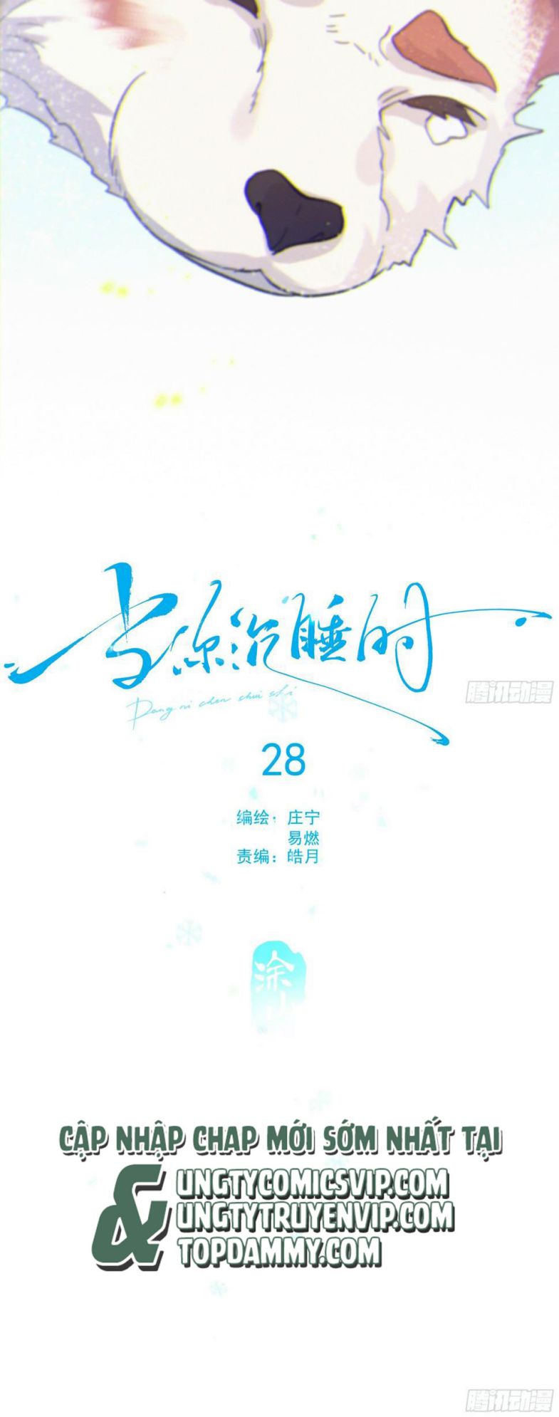 Khi Người Ngủ Say Chapter 27 - Trang 3