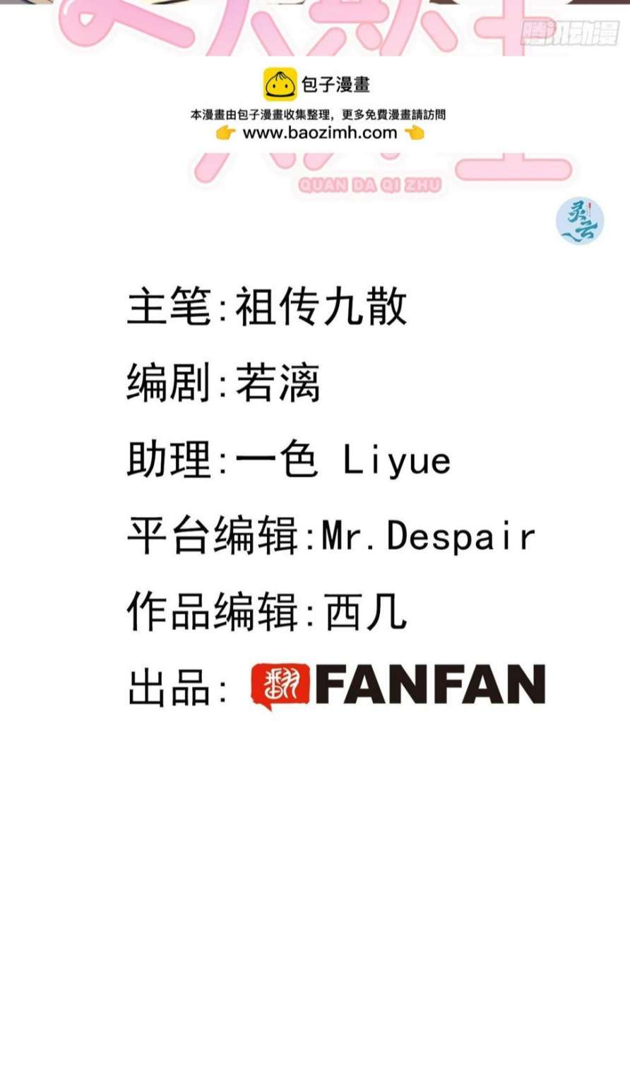 Chó Lớn Bắt Nạt Chủ Chapter 34 - Trang 3