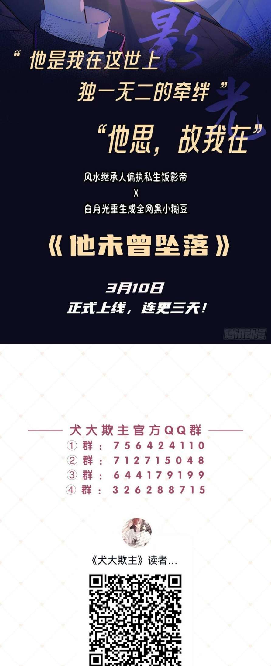 Chó Lớn Bắt Nạt Chủ Chapter 34 - Trang 3