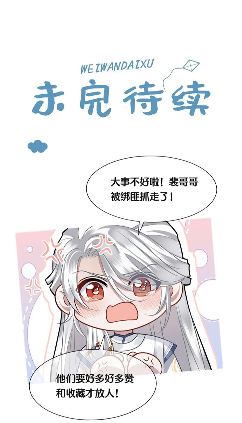 Điện Hạ Khuynh Thành Chapter 39 - Trang 4