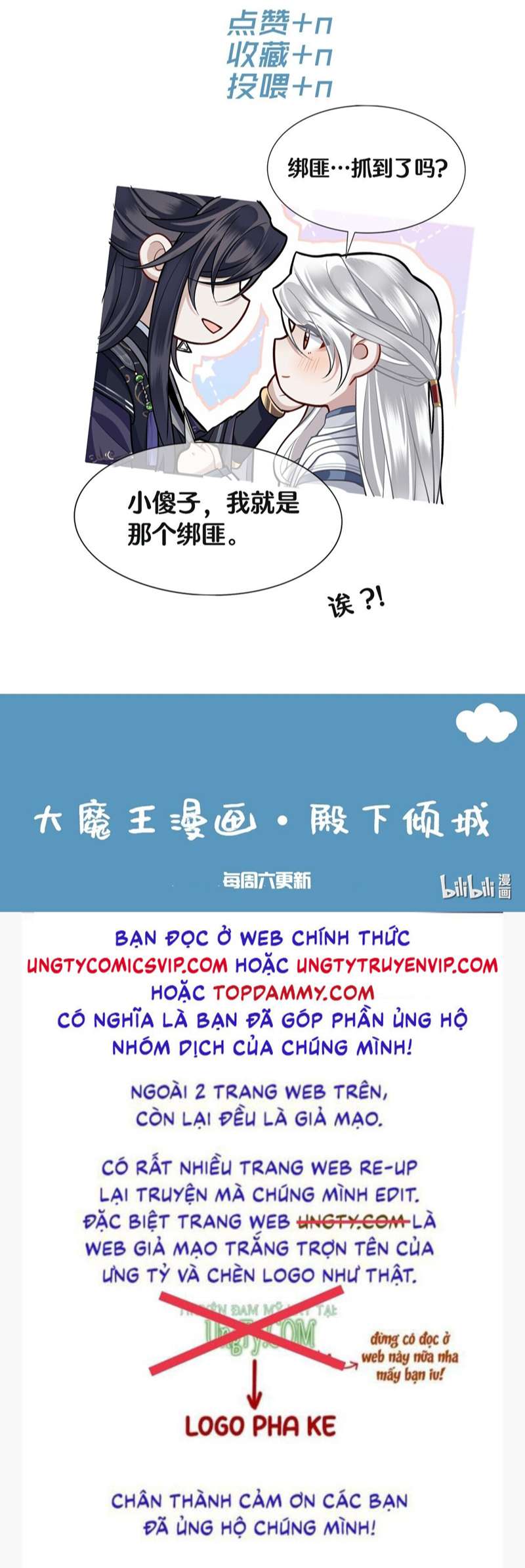 Điện Hạ Khuynh Thành Chapter 39 - Trang 4