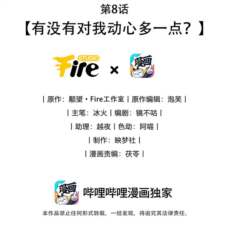 Ma Tôn Đại Nhân Song Tu Không Chapter 8 - Trang 4