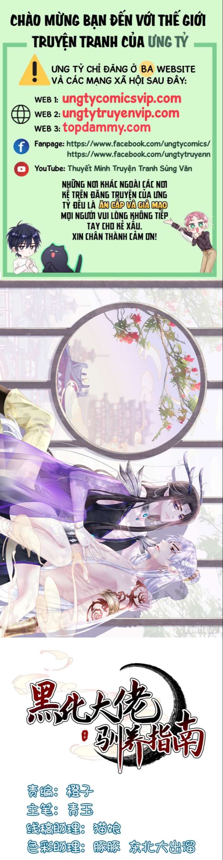 Hắc Hóa Đại Lão Thuần Dưỡng Chỉ Nam Chapter 63 - Trang 4