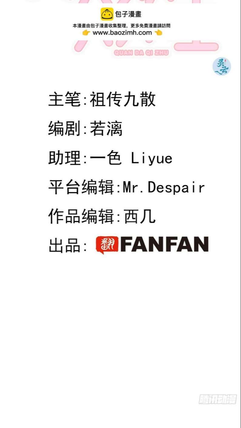 Chó Lớn Bắt Nạt Chủ Chapter 35 - Trang 3