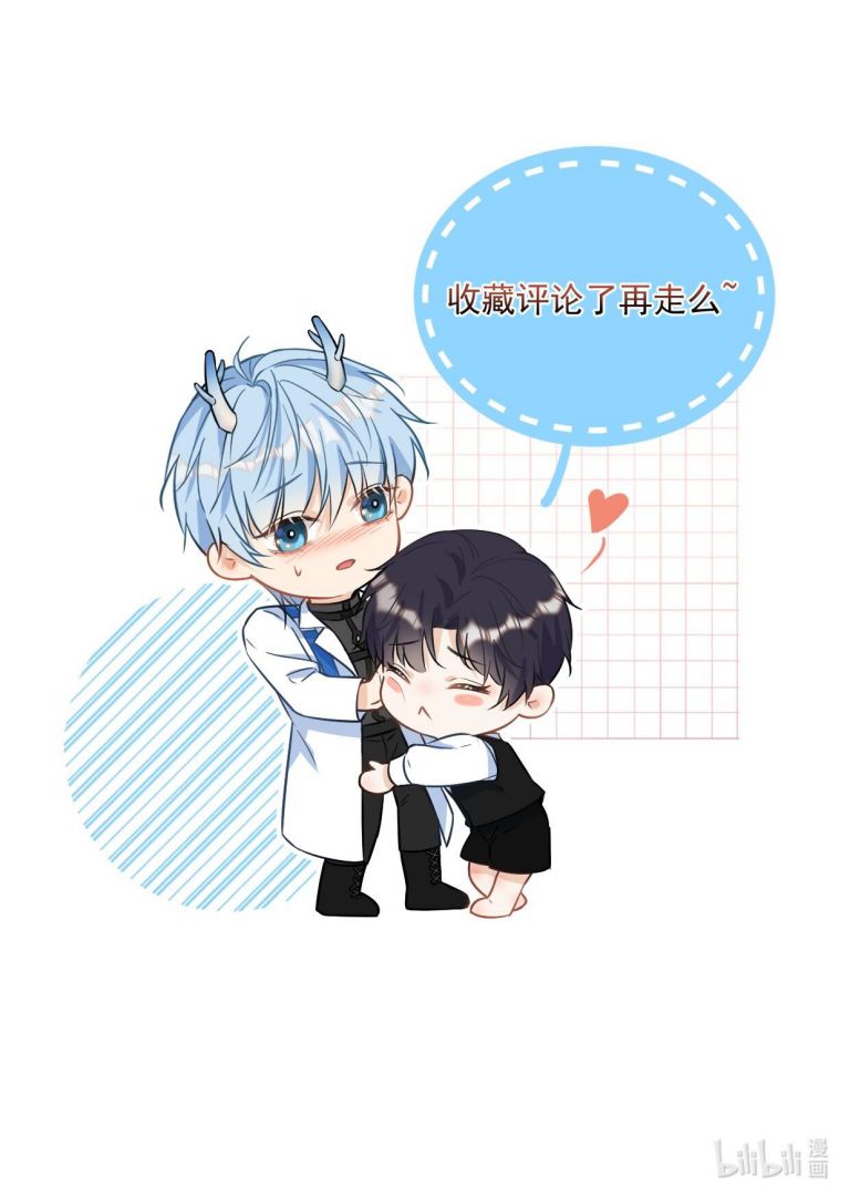 Huynh Dạy Dỗ Đệ Bất Kính Chapter 9 - Trang 4