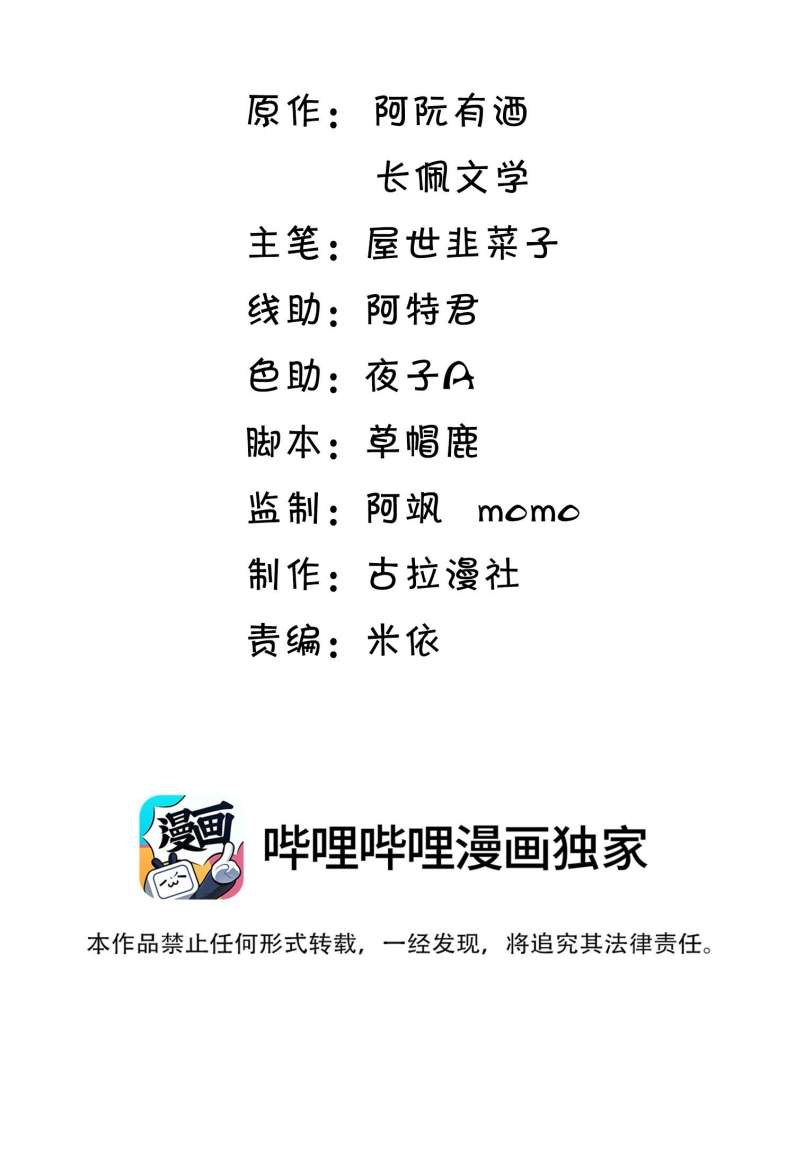 Thẳng Thắn Từ Nghiêm Chapter 58 - Next Chapter 59