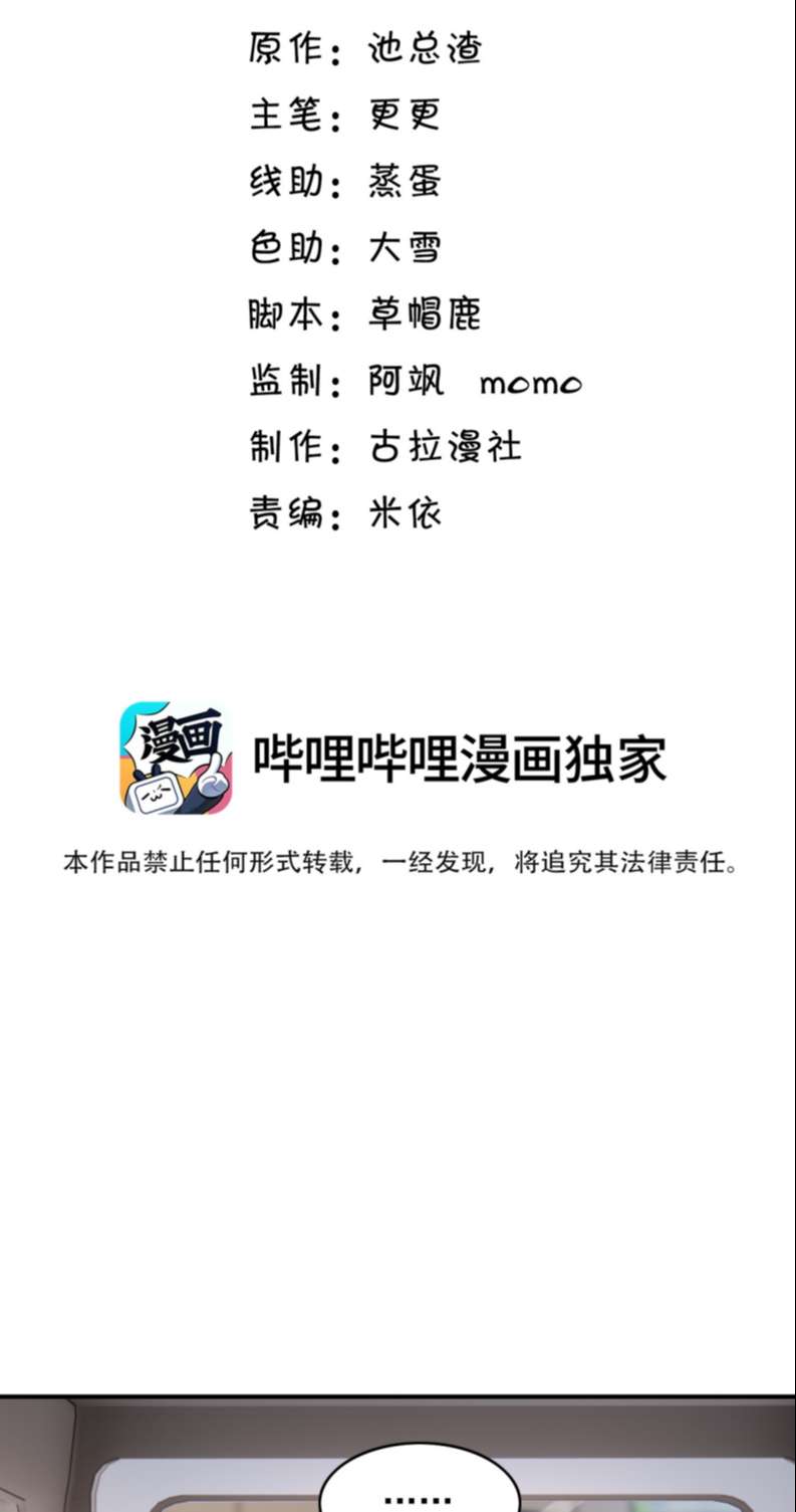 Để Tâm Chapter 28 - Trang 3