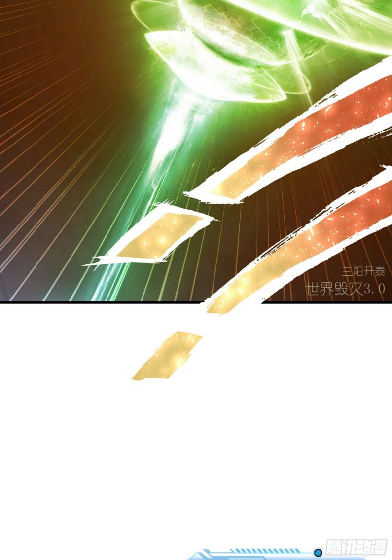 Tôi Nghi Ngờ Hệ Thống Thích Tôi Chapter 72 - Trang 3