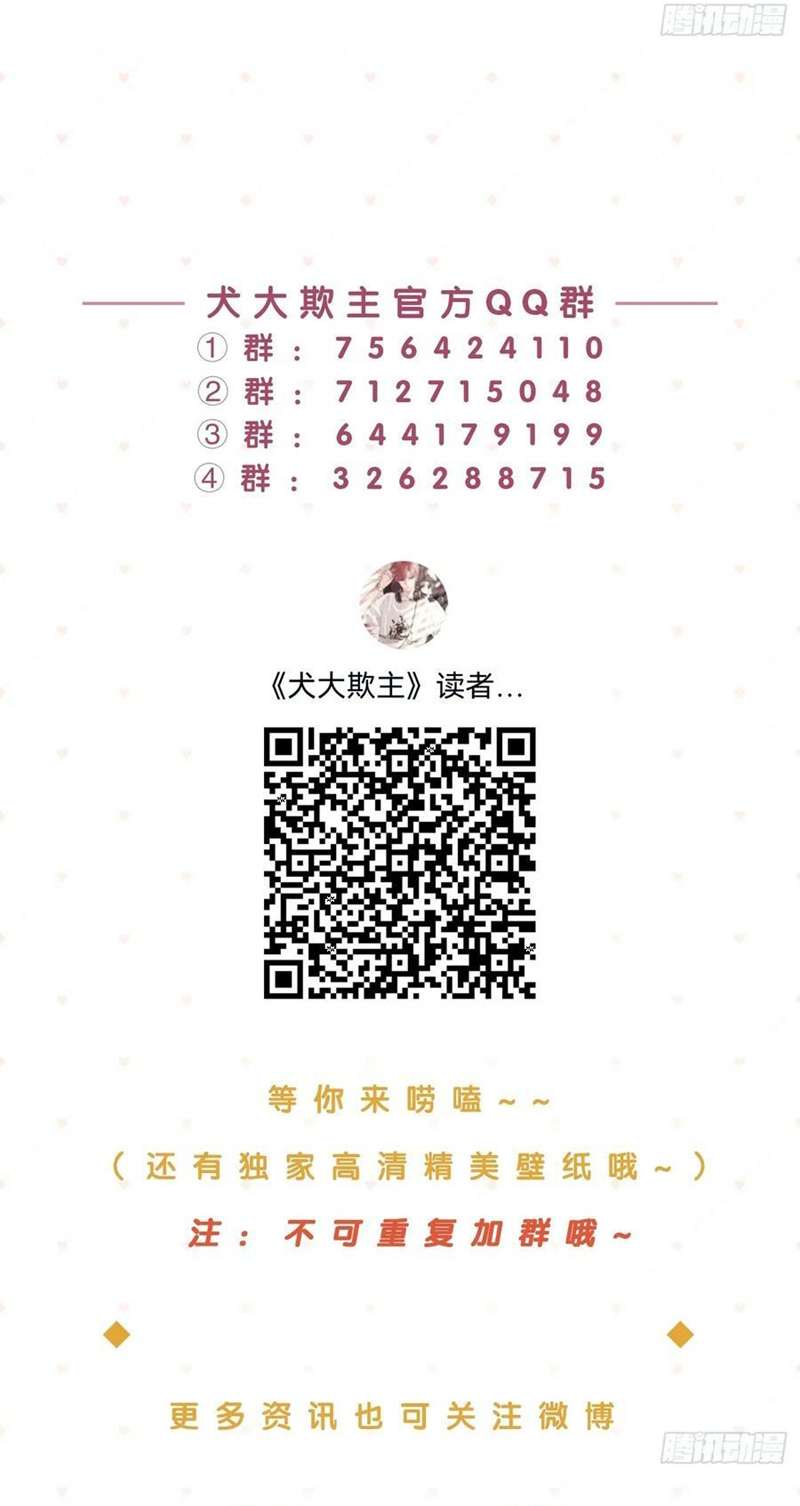 Chó Lớn Bắt Nạt Chủ Chapter 36 - Trang 3