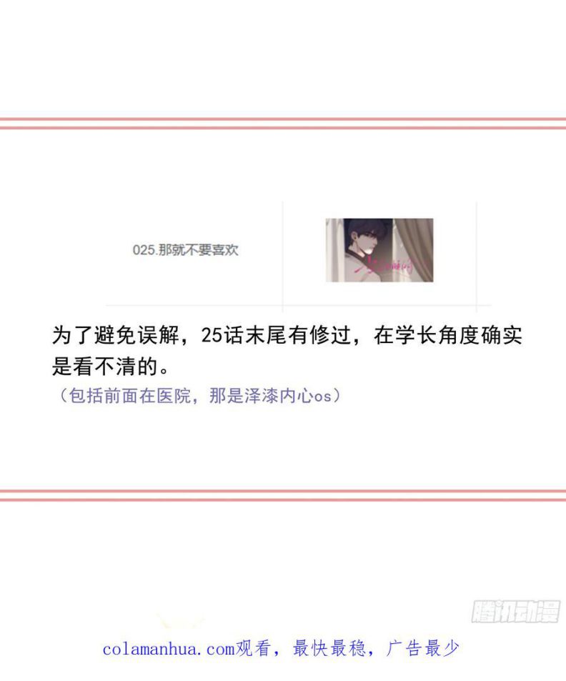 Khi Người Ngủ Say Chapter 29 - Trang 3