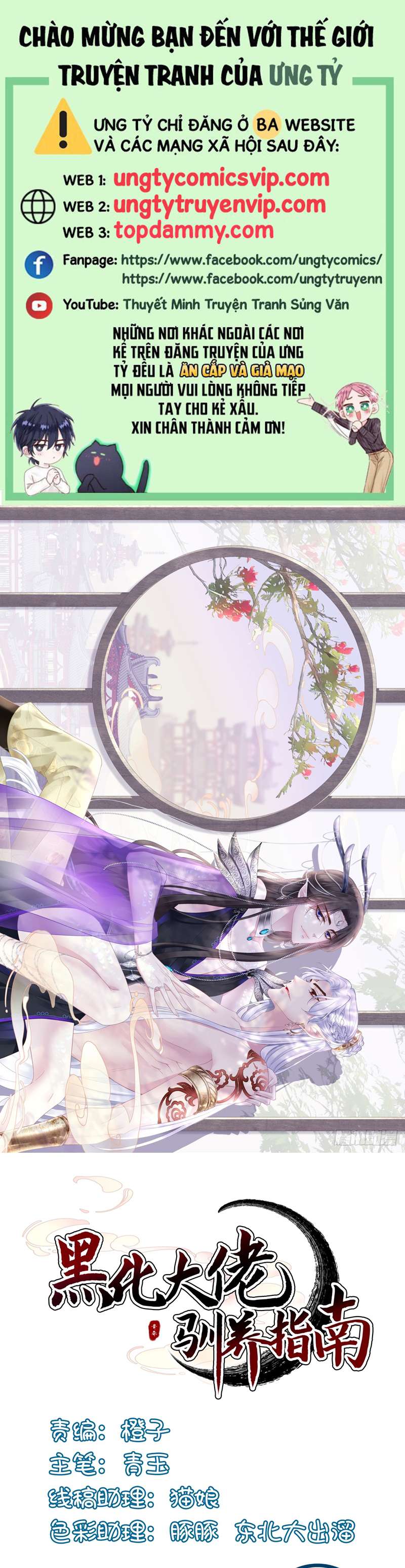 Hắc Hóa Đại Lão Thuần Dưỡng Chỉ Nam Chapter 65 - Trang 4