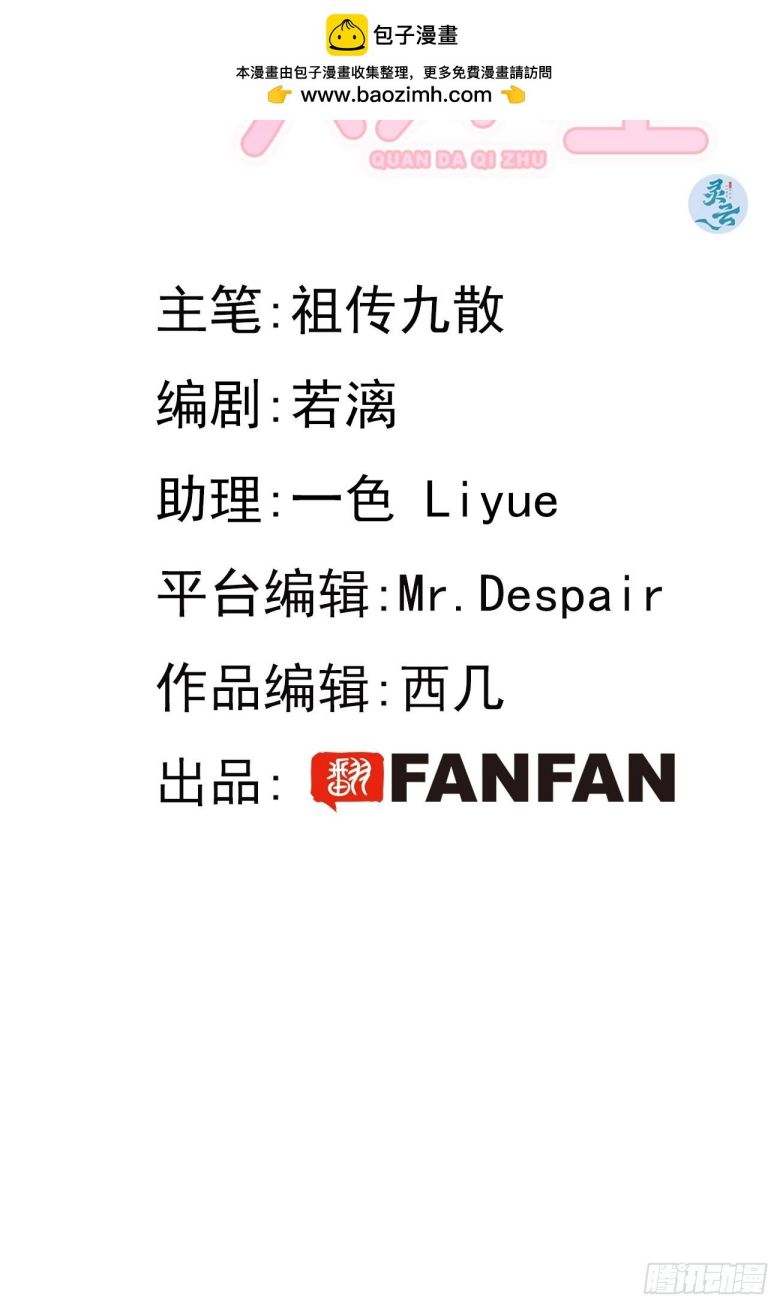 Chó Lớn Bắt Nạt Chủ Chapter 37 - Trang 3