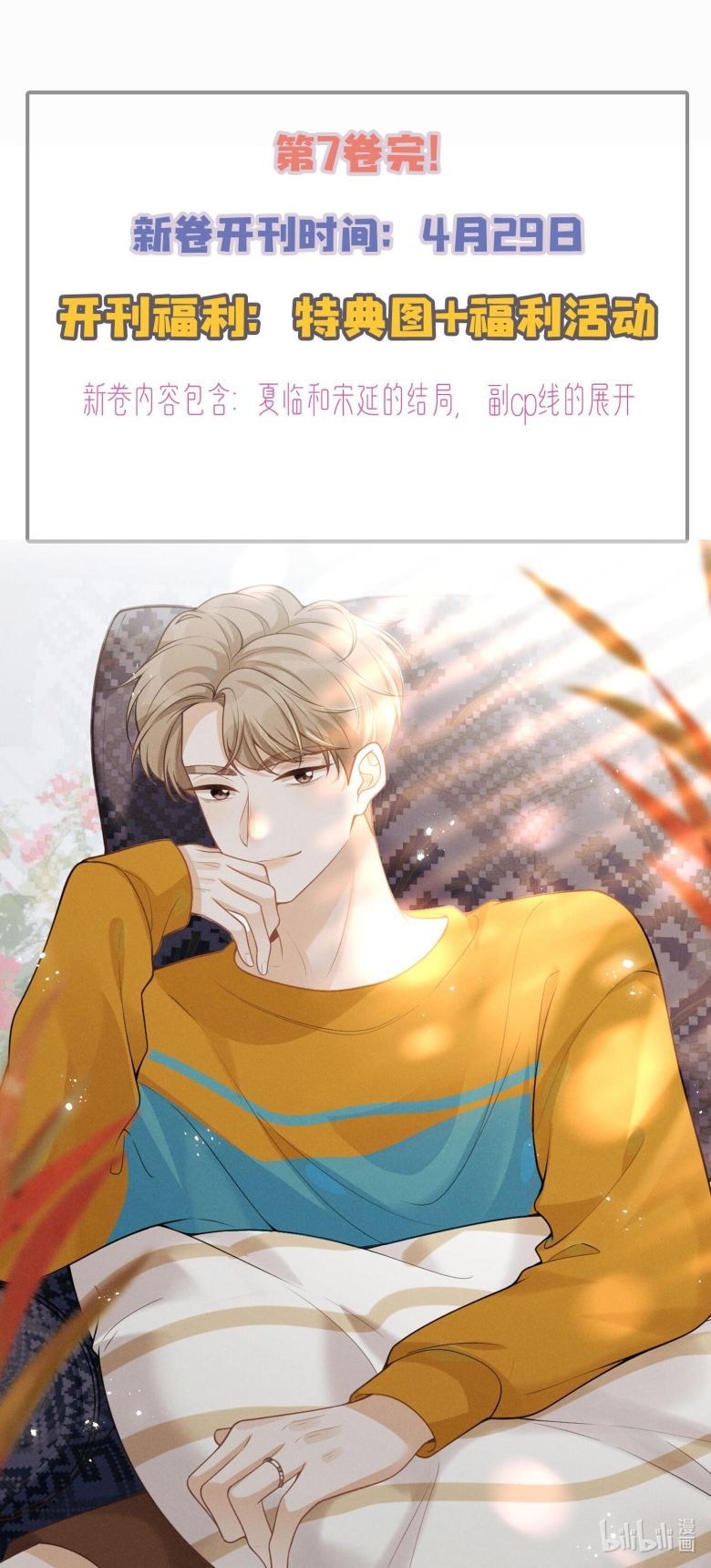 Lai Sinh Bất Kiến Chapter 89 - Trang 4