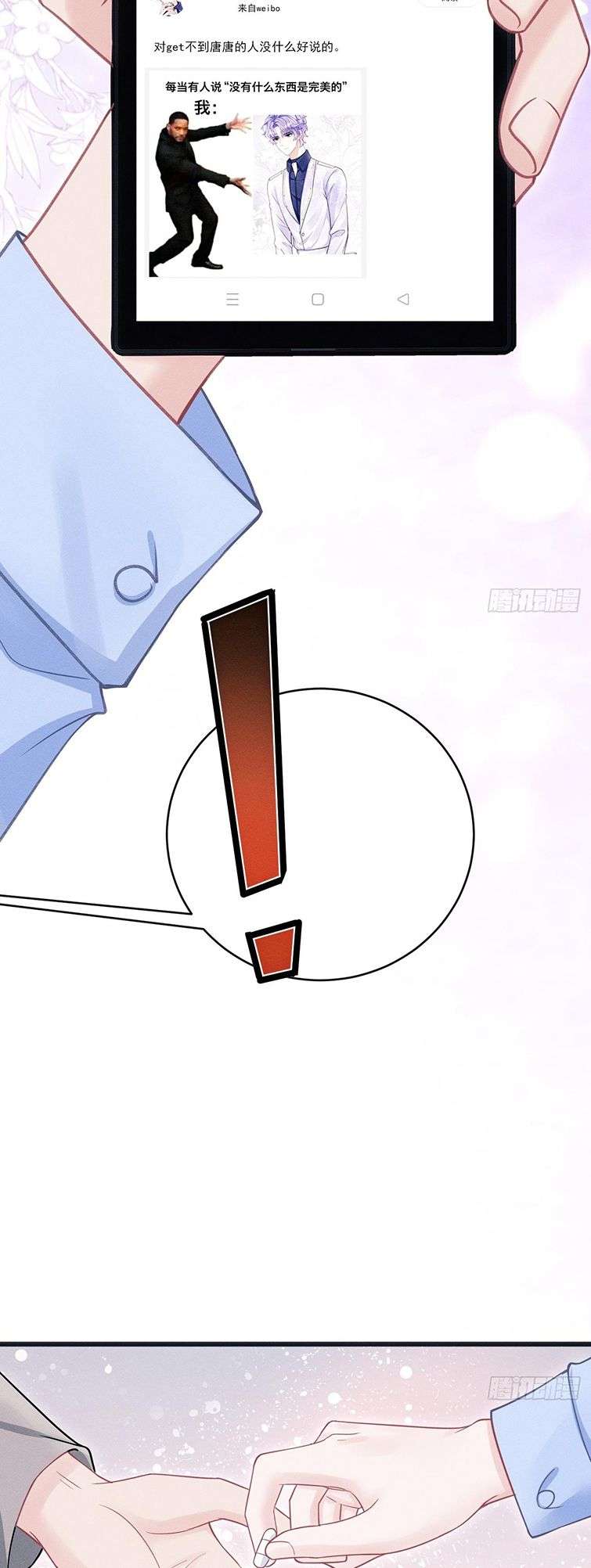 Tôi Hoài Nghi Ảnh Đế Đang Theo Đuổi Tôi Chapter 87 - Next Chapter 88