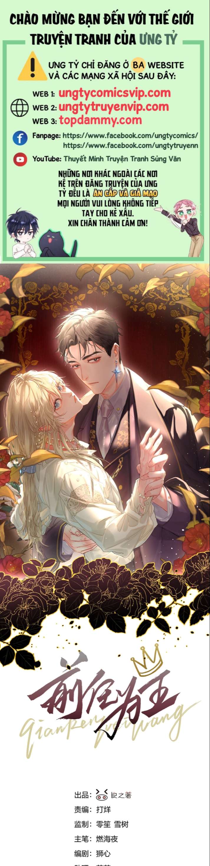 Tiền Nhiệm Vi Vương Chapter 24 - Trang 4