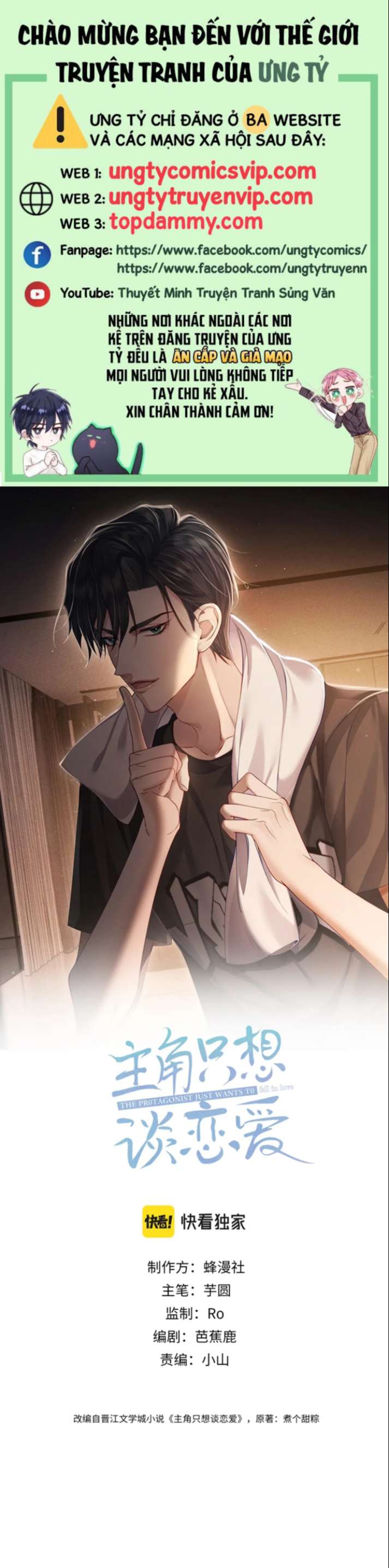 Nhân Vật Chính Chỉ Muốn Yêu Đương Chapter 41 - Trang 4